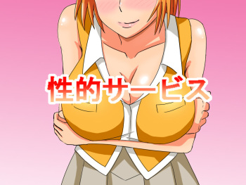 Seiteki Sabisu | Sexual Services cover