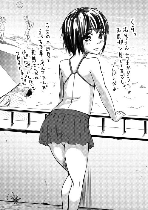 Kawaii Ko ga Ita Node Oshiri wo Nagametetara... page 1 full
