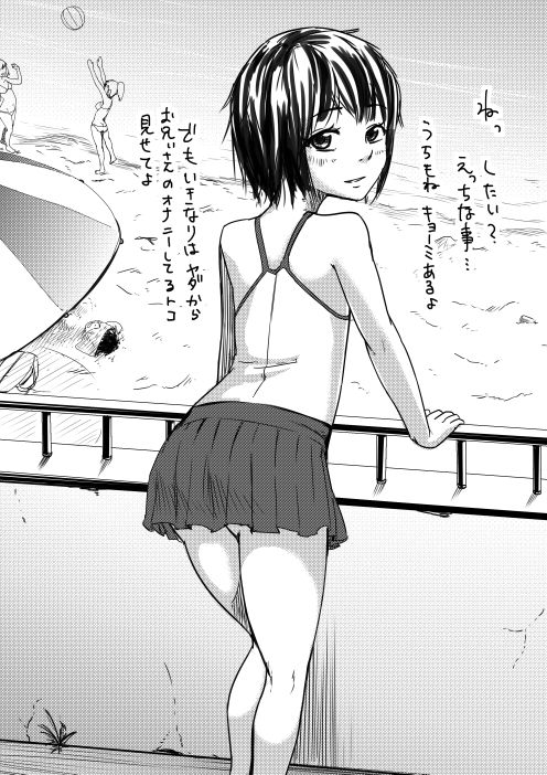 Kawaii Ko ga Ita Node Oshiri wo Nagametetara... page 2 full