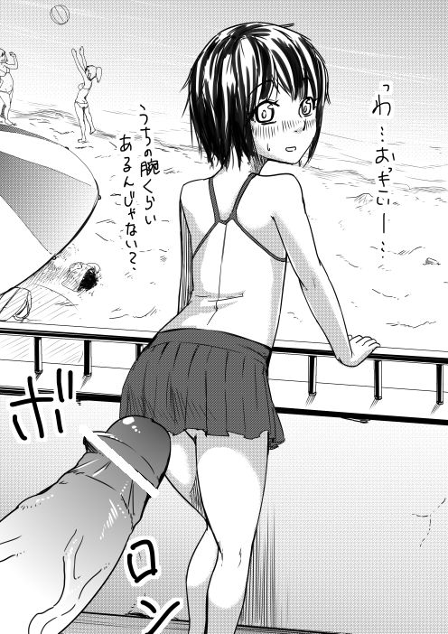 Kawaii Ko ga Ita Node Oshiri wo Nagametetara... page 3 full