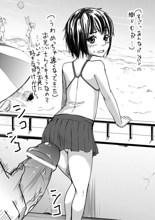 Kawaii Ko ga Ita Node Oshiri wo Nagametetara... page 4 full