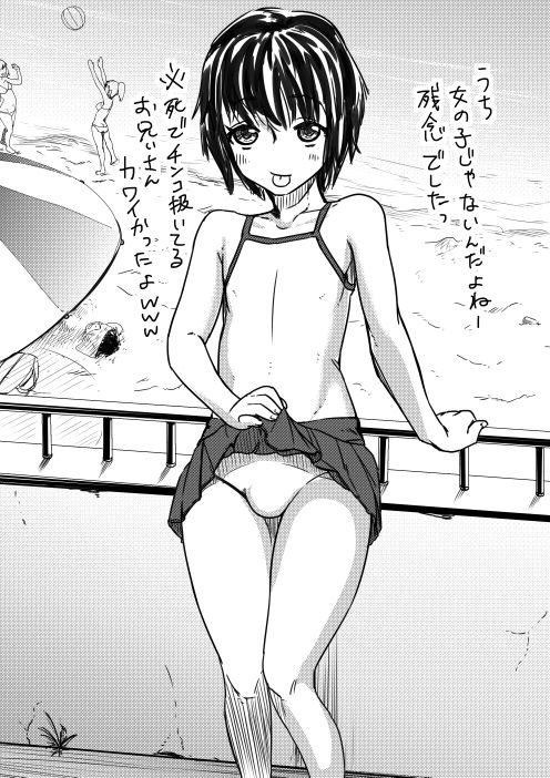 Kawaii Ko ga Ita Node Oshiri wo Nagametetara... page 7 full