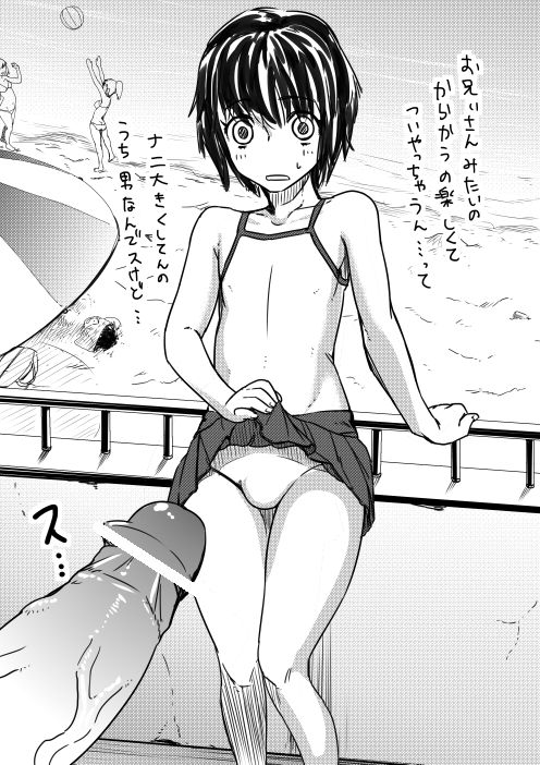 Kawaii Ko ga Ita Node Oshiri wo Nagametetara... page 8 full