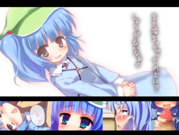 Nitorinchi cover