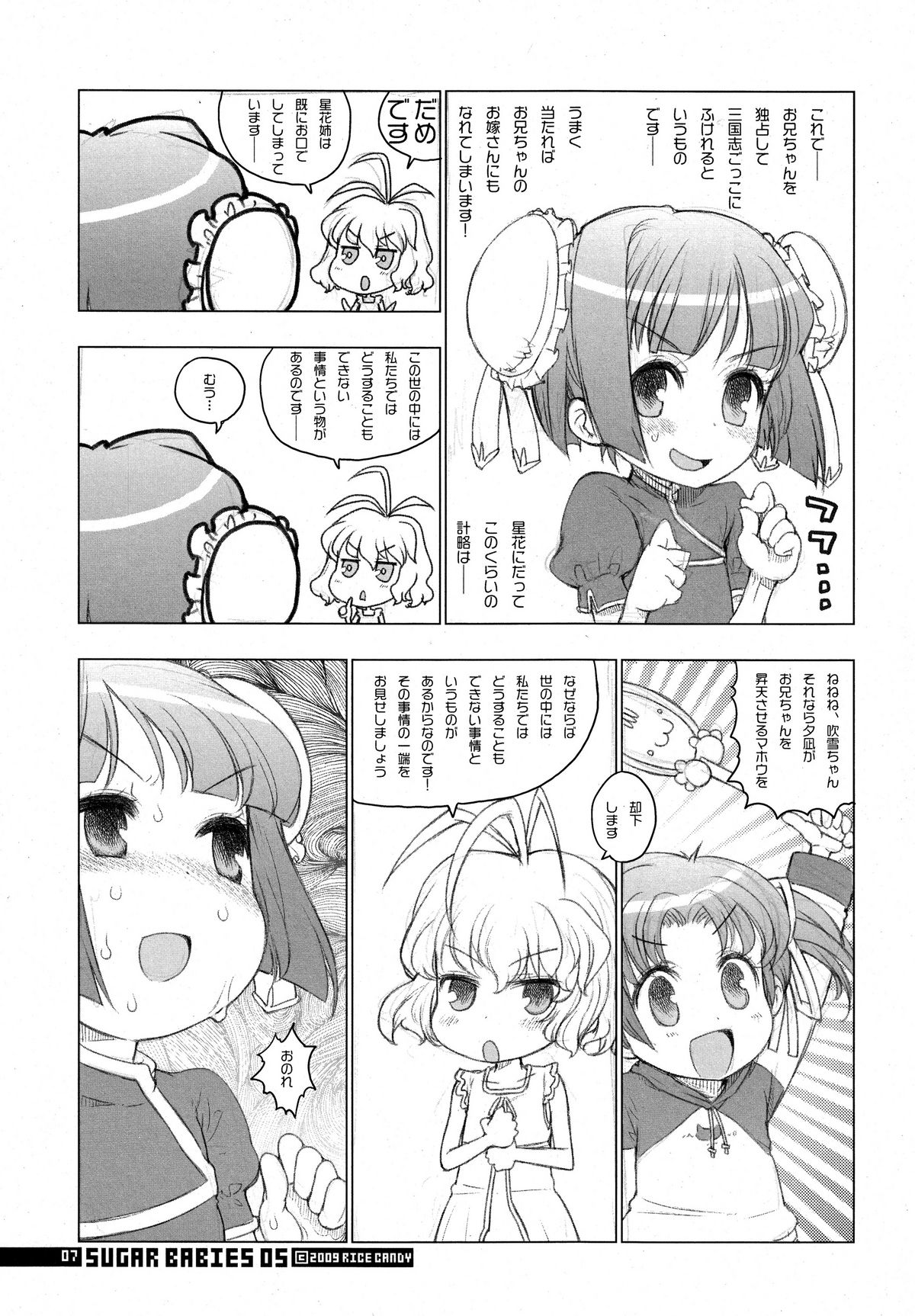 Sugar Babies 05 page 6 full