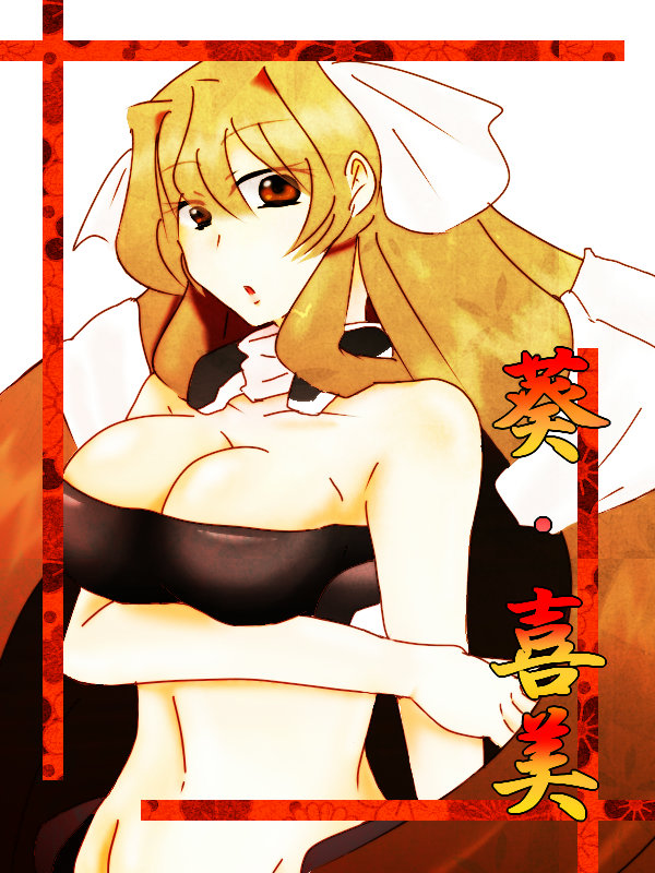 Aoi Kimi page 2 full