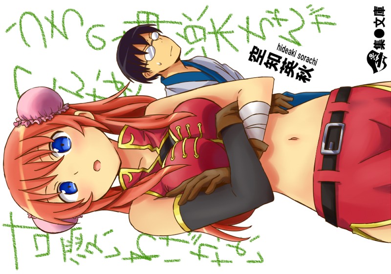 Gintama + Sket Dance page 5 full