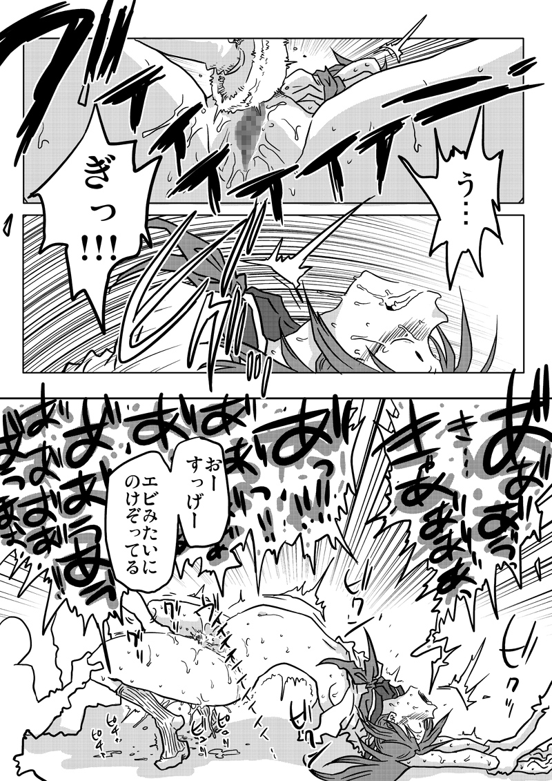Ikasare Tsuzukeru Joshikousei page 10 full