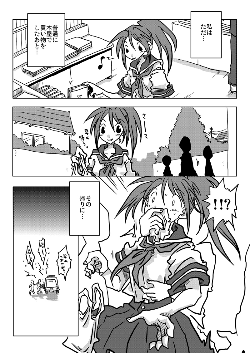 Ikasare Tsuzukeru Joshikousei page 6 full