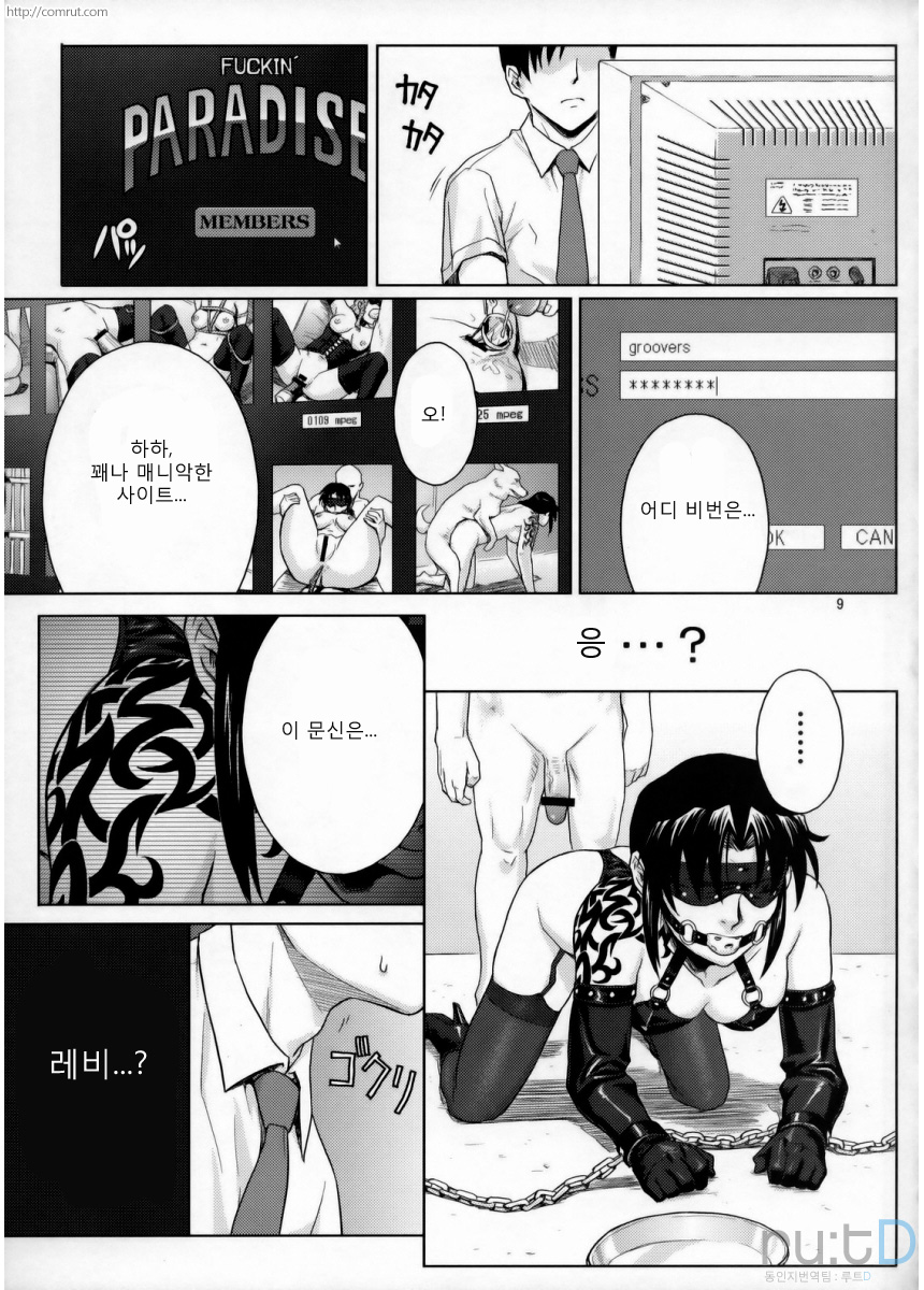 WELCOME TO THE FUCKIN' PARADISE page 7 full