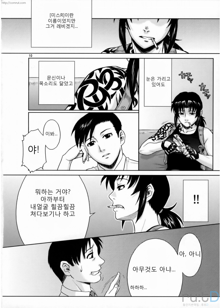 WELCOME TO THE FUCKIN' PARADISE page 8 full