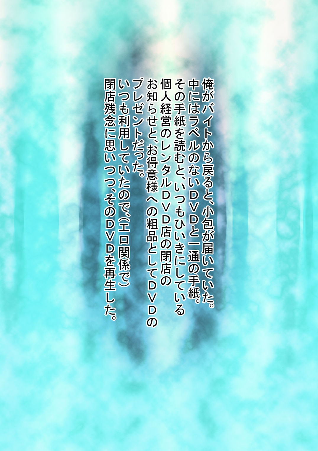 Akai Kami no Joyuu page 2 full