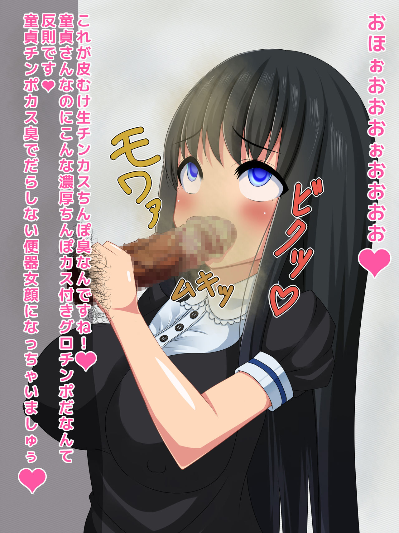 Inran Seikoui Daisuki na Onnanoko ga Anata no Otaku ni Oukagai shimasu page 5 full