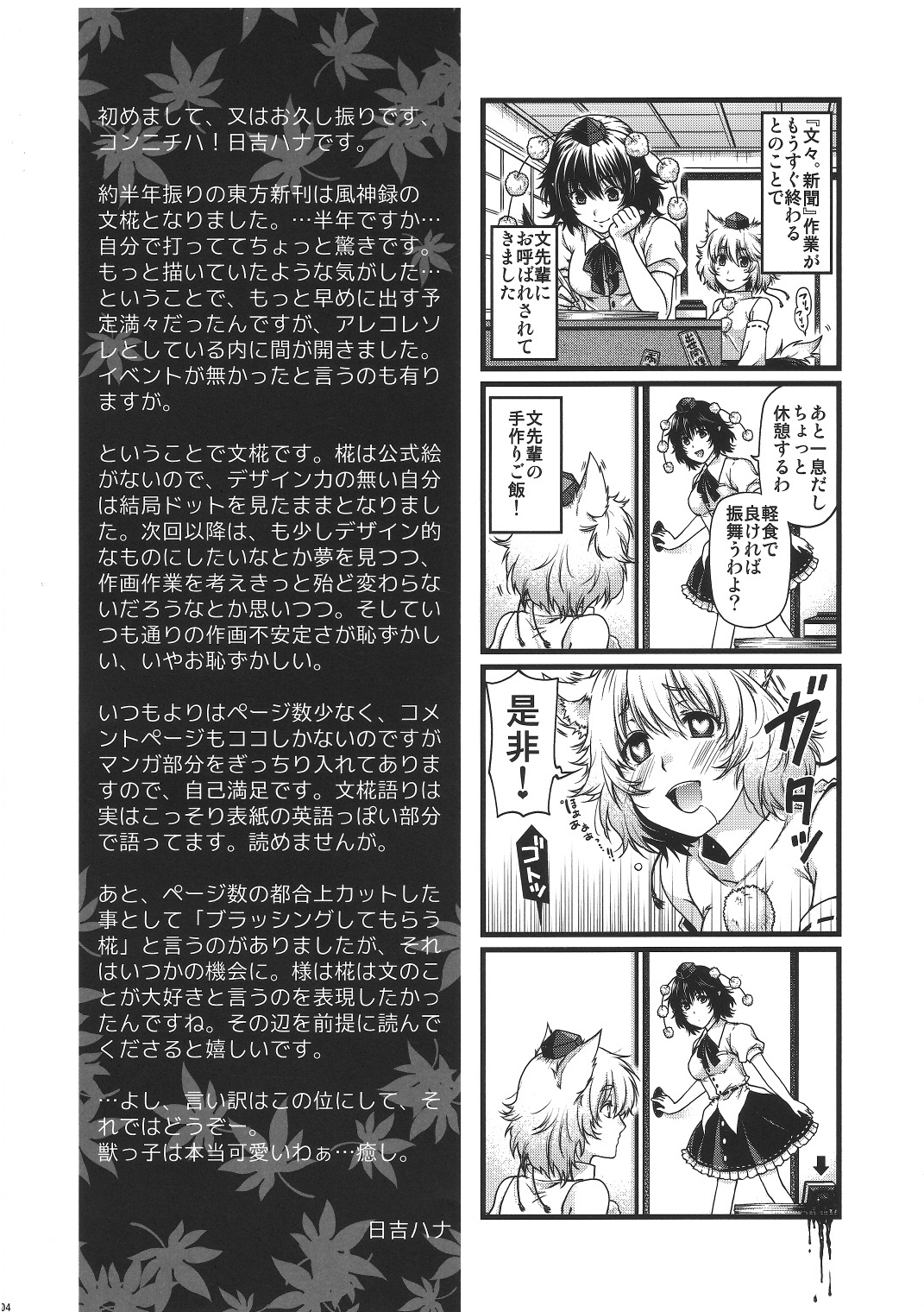 YRDK page 3 full