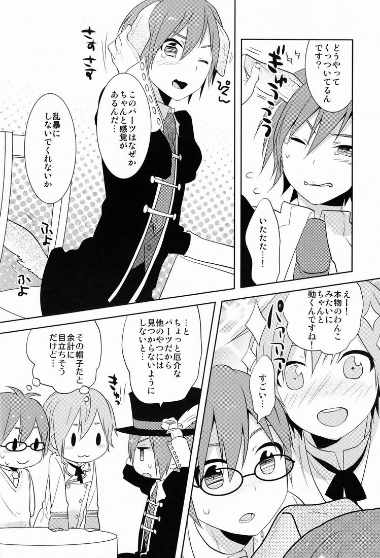 Nyan Wan page 5 full