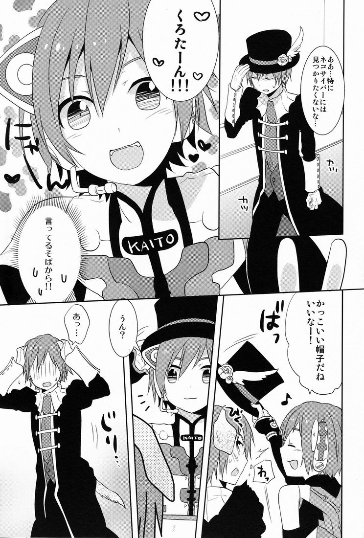 Nyan Wan page 6 full