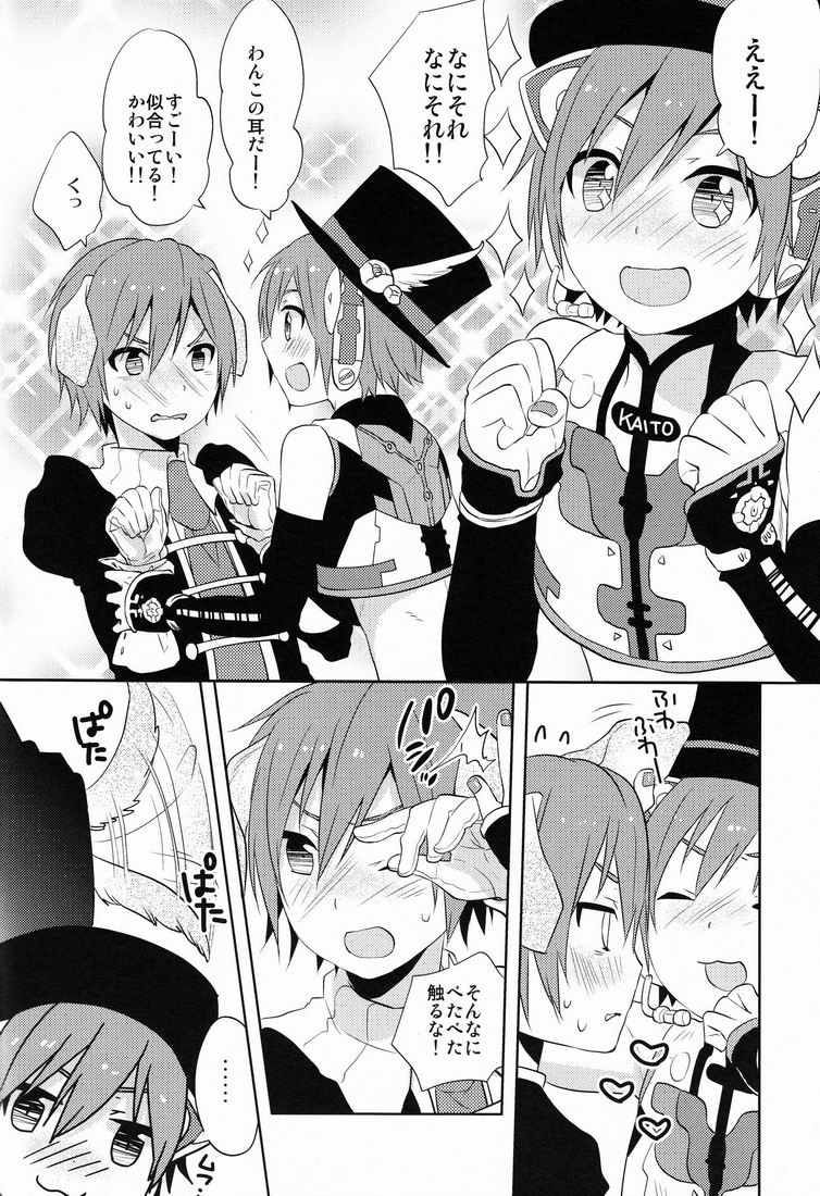 Nyan Wan page 7 full