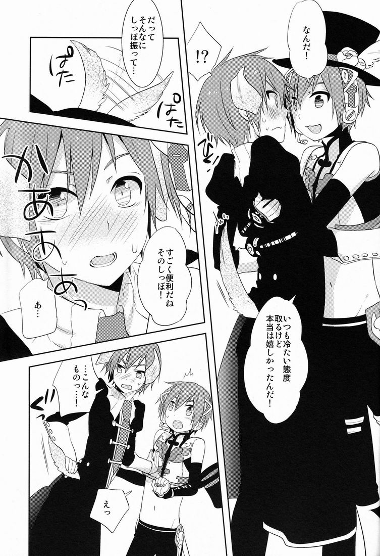 Nyan Wan page 8 full