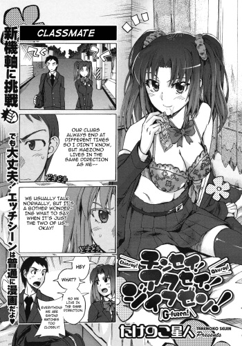 Chinsay! Akusay! G-fuzen! cover