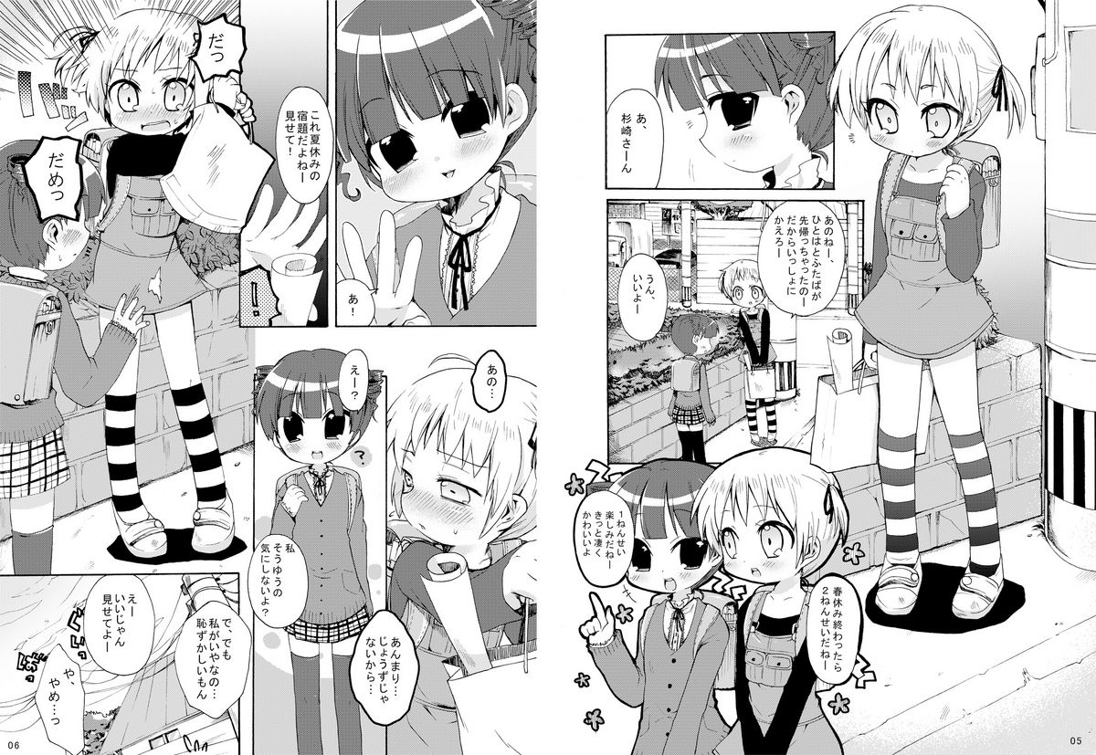 Mitsuba to Issho page 3 full