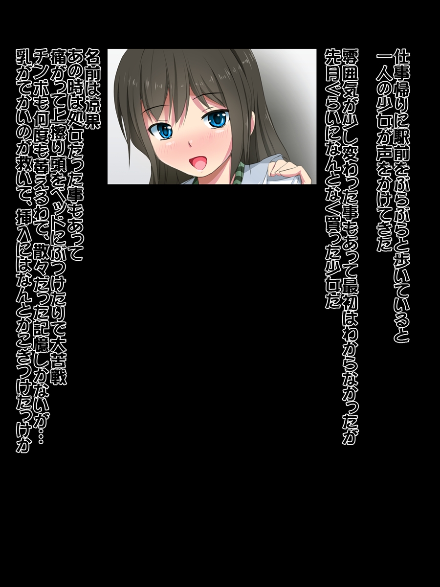Ojisan Daisukitsu Enkou Musume page 2 full