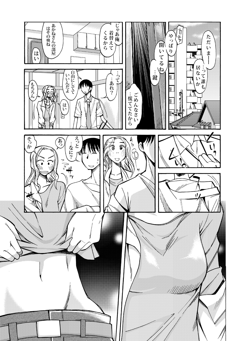 Ano Koro no Kimi to Ano Koro no Kimi wa page 10 full
