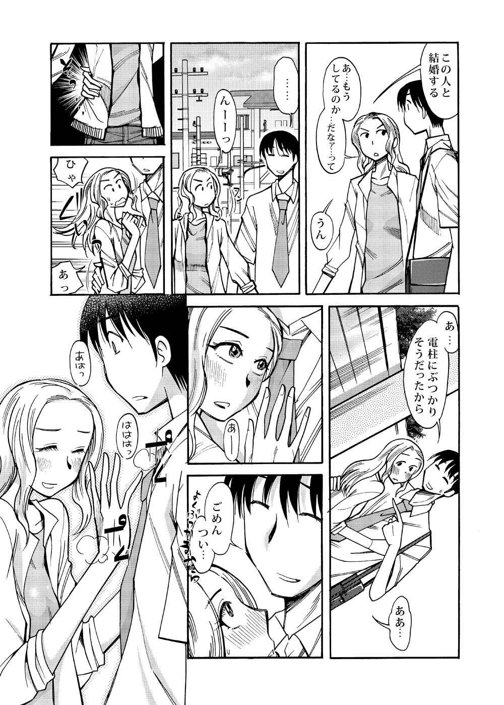 Ano Koro no Kimi to Ano Koro no Kimi wa page 6 full