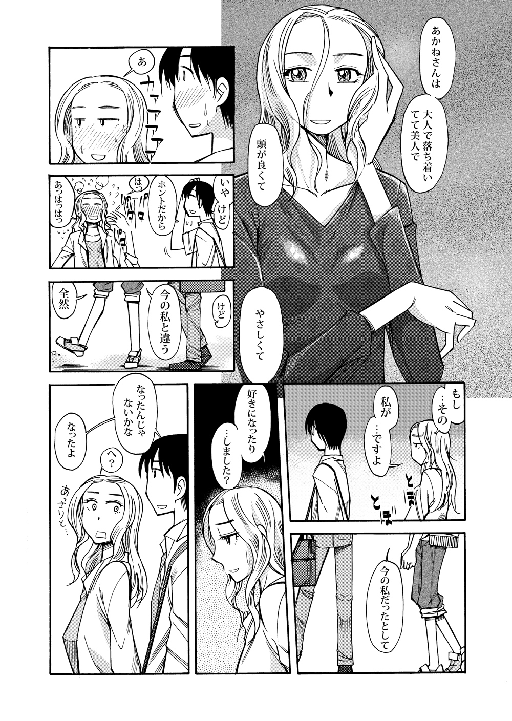 Ano Koro no Kimi to Ano Koro no Kimi wa page 8 full