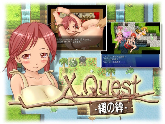 XQuest ～Nawa no Kizuna～ page 1 full