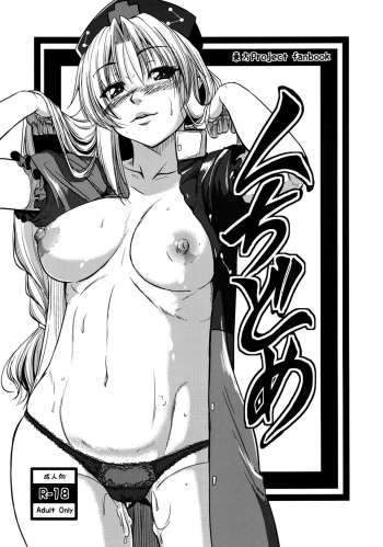 Kuchidome cover
