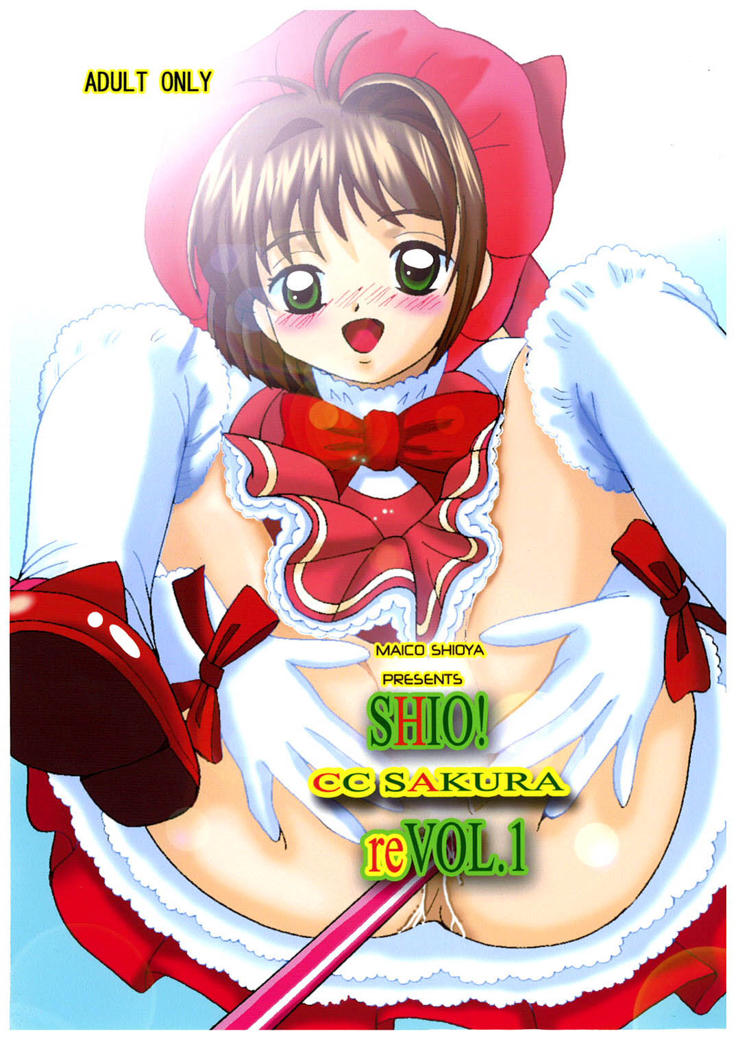 SHIO!re vol.1 page 1 full