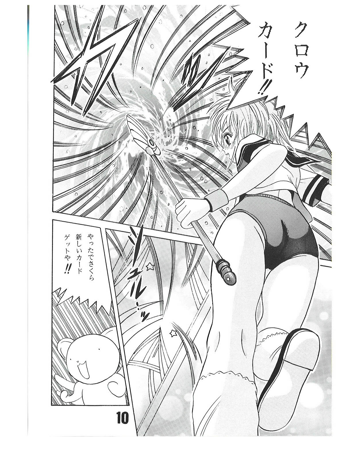 SHIO!re vol.1 page 10 full