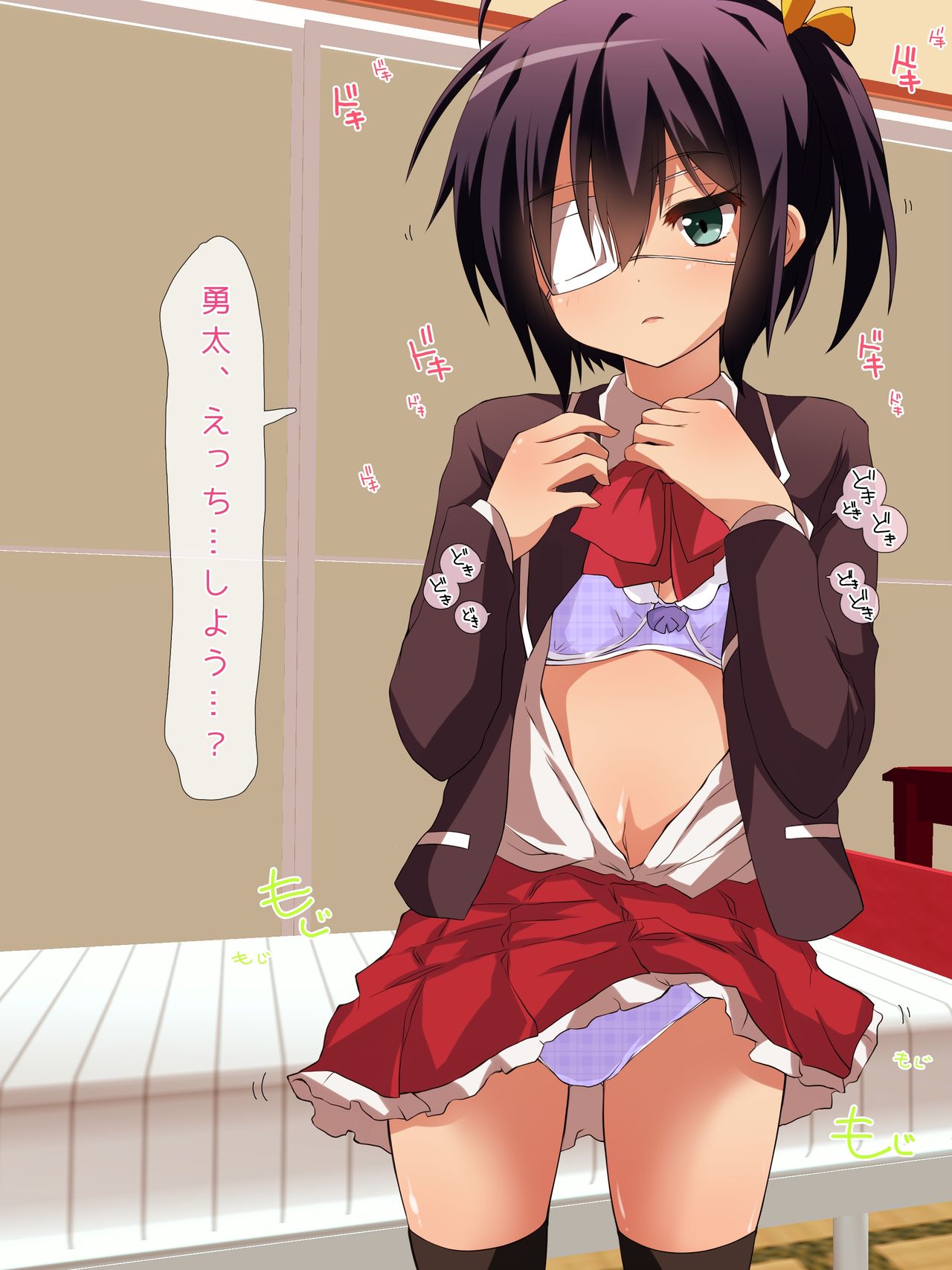 Koubi Shitai! Chuunibyou Gantai Seifuku ☆ Gekiama Love Love Ecchi page 10 full