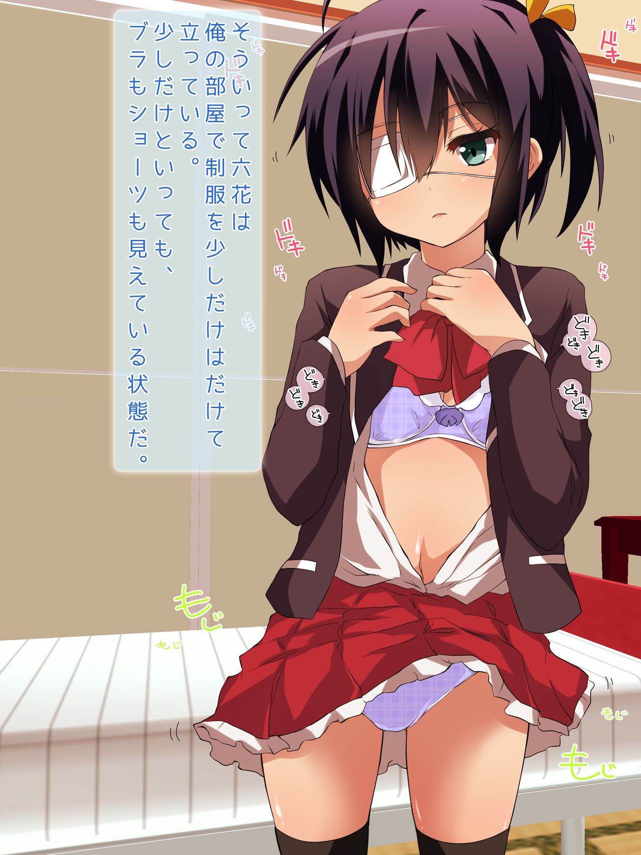 Koubi Shitai! Chuunibyou Gantai Seifuku ☆ Gekiama Love Love Ecchi page 3 full
