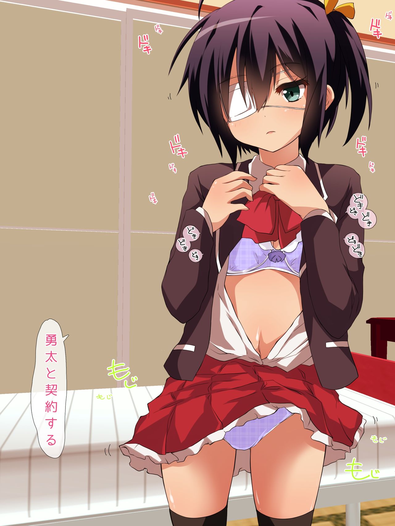 Koubi Shitai! Chuunibyou Gantai Seifuku ☆ Gekiama Love Love Ecchi page 6 full
