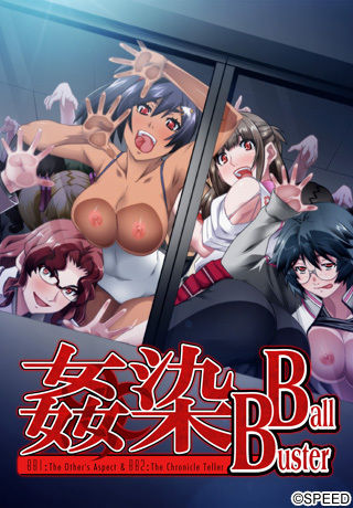 Kansen Ball Buster page 1 full