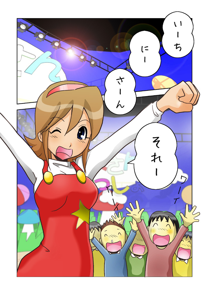 Uta no Onesan page 3 full