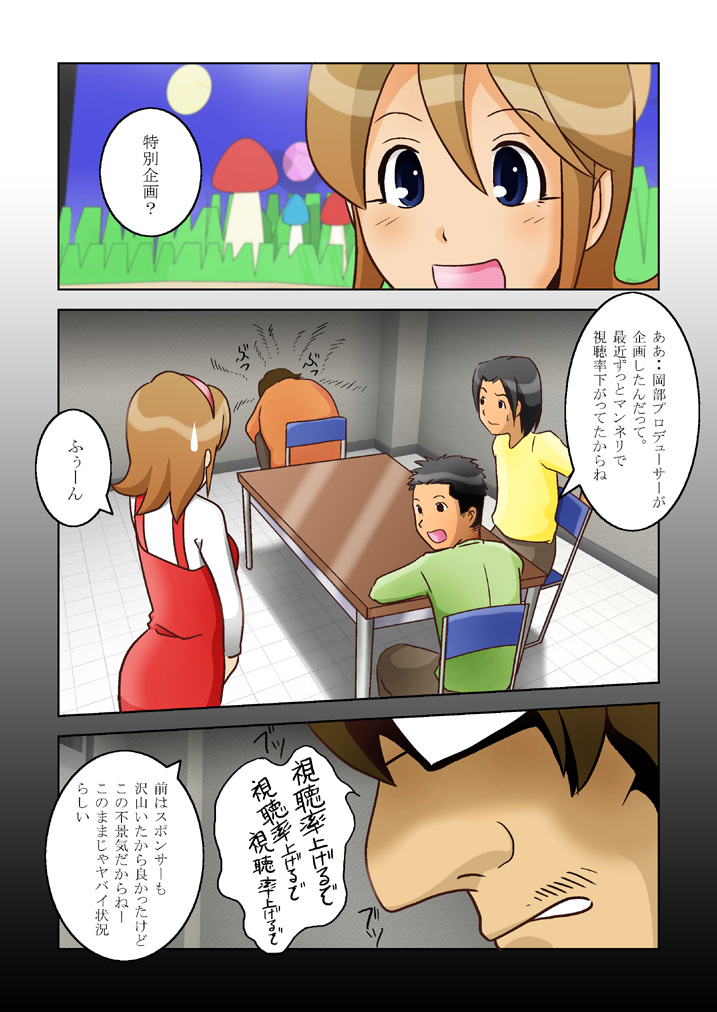 Uta no Onesan page 4 full