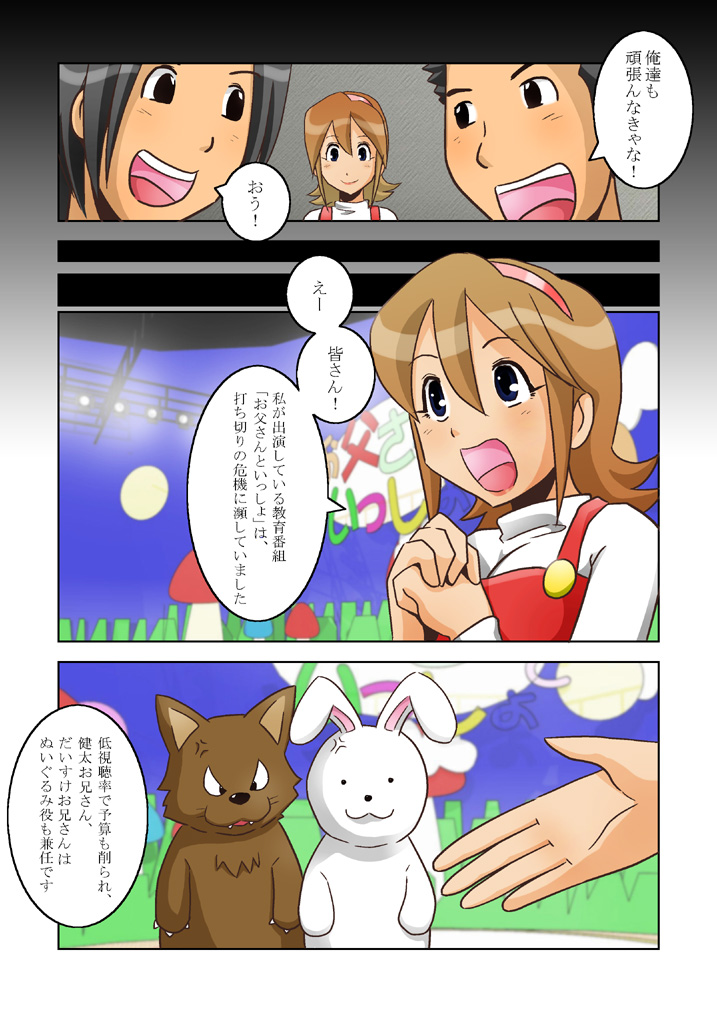 Uta no Onesan page 5 full