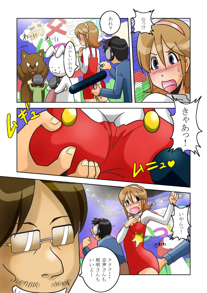 Uta no Onesan page 7 full