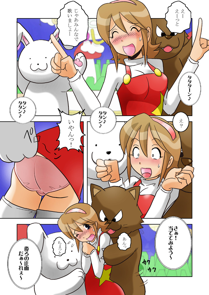 Uta no Onesan page 8 full