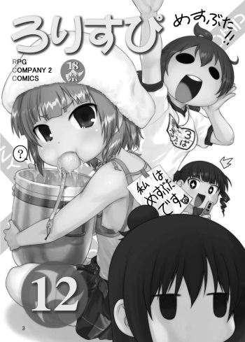 LS12 cover
