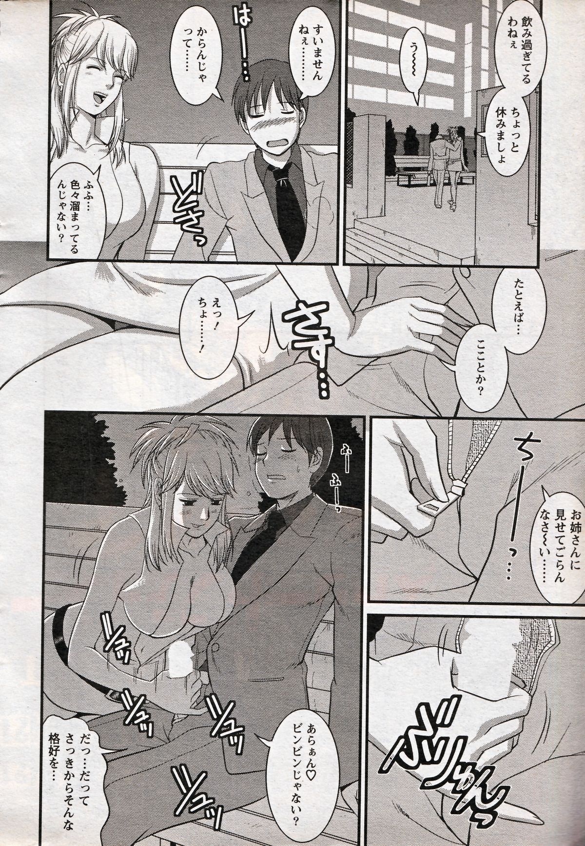 Haken no Muuko-san 17 page 10 full