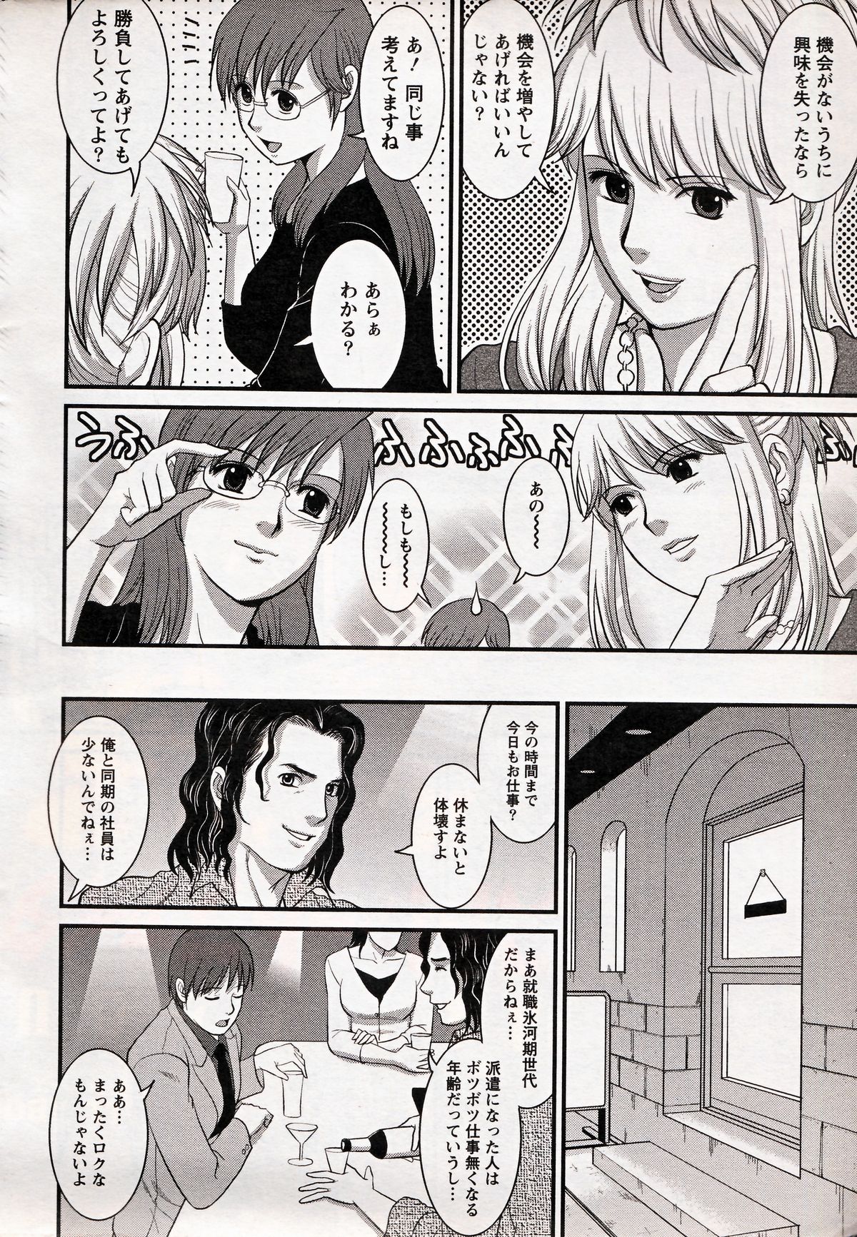 Haken no Muuko-san 17 page 8 full