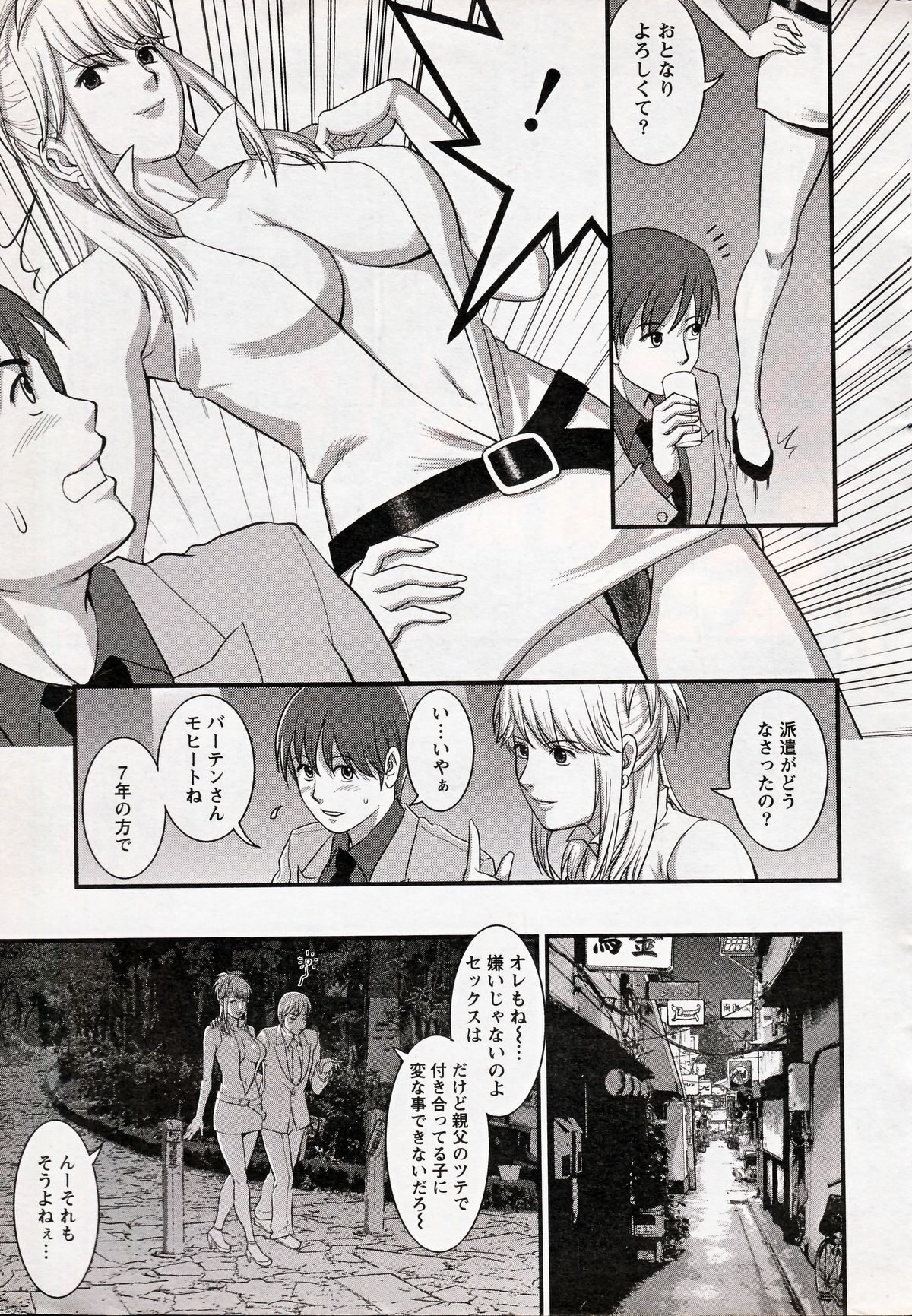 Haken no Muuko-san 17 page 9 full