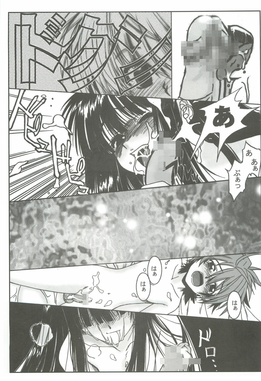 Zoku Nangoku Shuka page 10 full