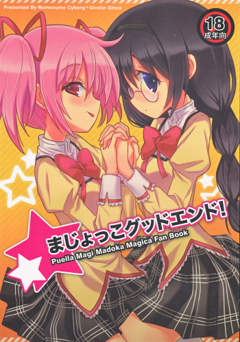 Majokko Good End! cover