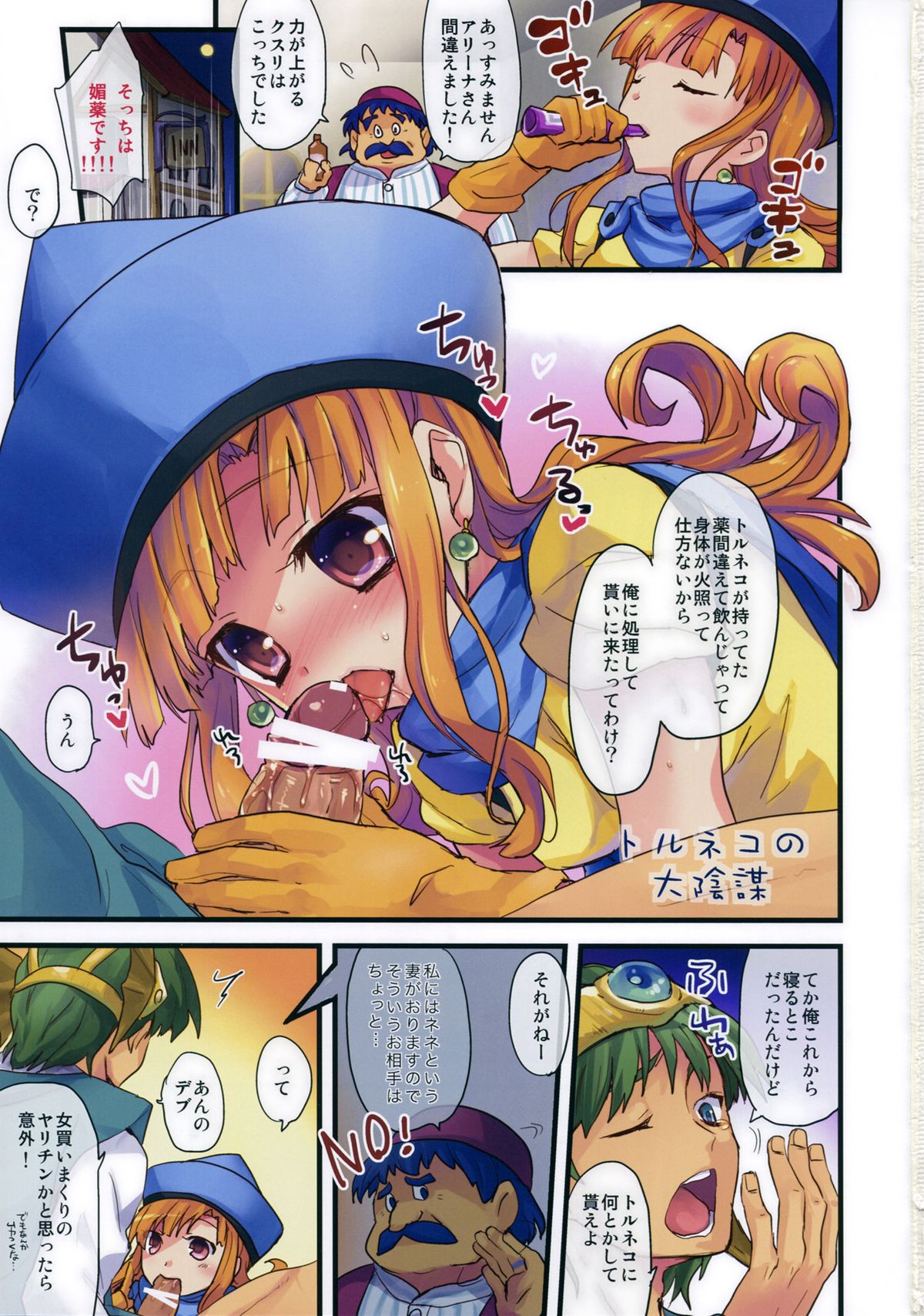 4S! page 2 full