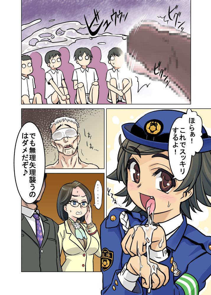 Seitsuu Anzen Kyoushitsu page 6 full
