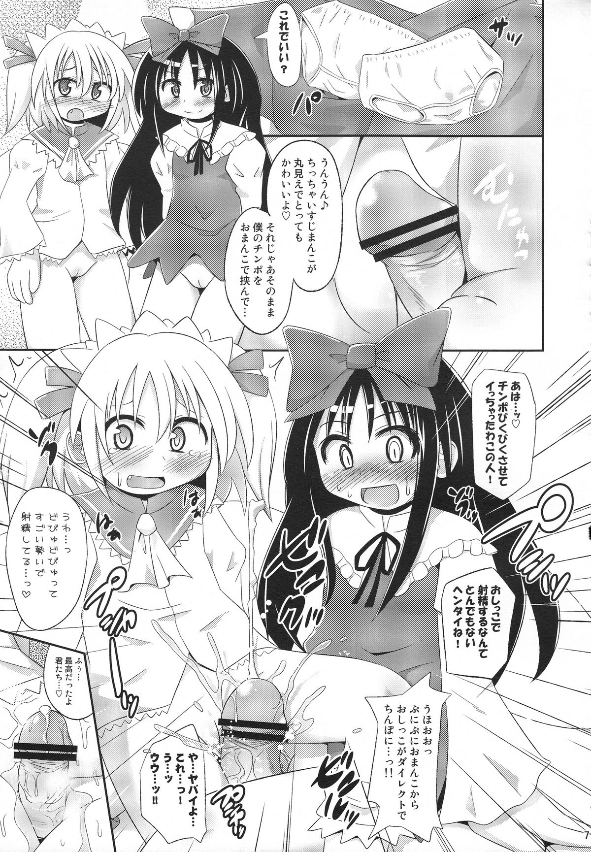 Puni Puni Milky Sapphire page 6 full